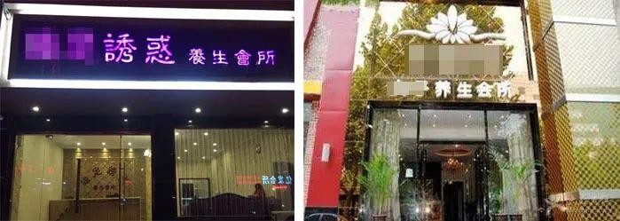 <第385期>會所內(nèi)介紹他人賣淫金城江這男子被依法批準逮捕！