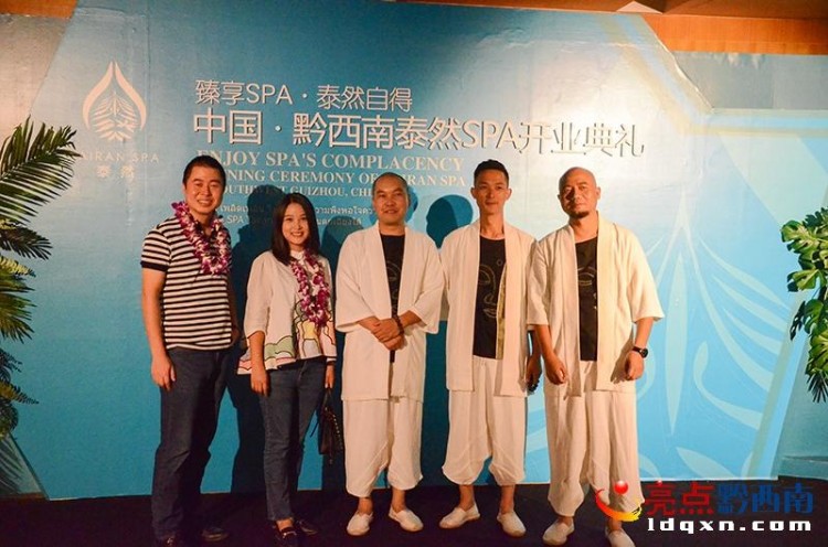 臻享SPA·泰然自得中國(guó)-黔西南泰然SPA開(kāi)業(yè)典禮在興義舉行
