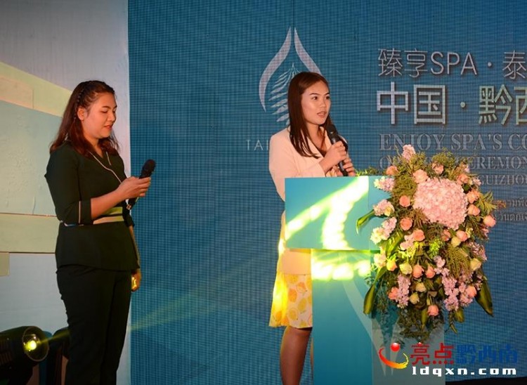 臻享SPA·泰然自得中國(guó)-黔西南泰然SPA開(kāi)業(yè)典禮在興義舉行