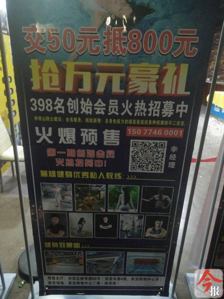 來賓一游泳會所老板攜900多人定金跑路內(nèi)部員工稱幸虧市場監(jiān)管部門叫停收費