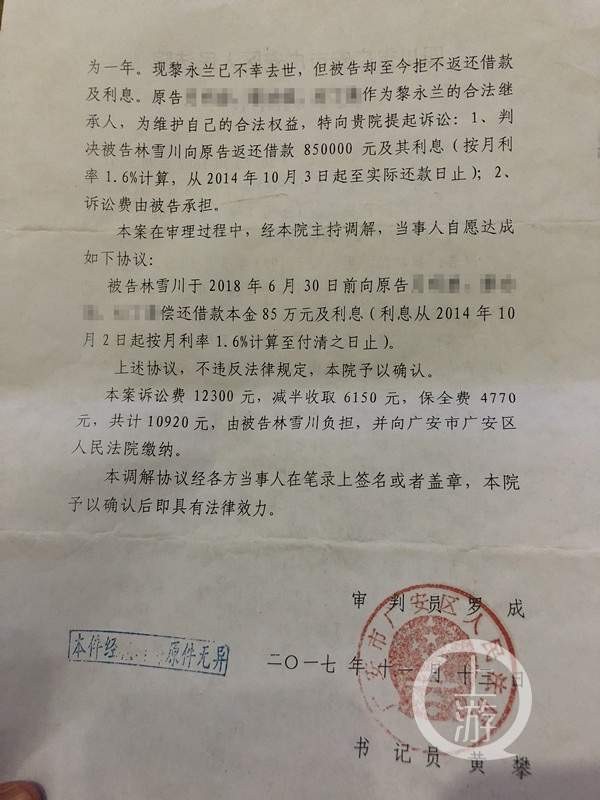 四川廣安女副區(qū)長被家暴致死案終審:行兇男友被判無期