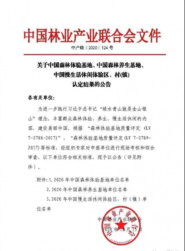 國家認證！慢生活休閑養(yǎng)生就來鷹潭