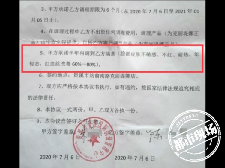 鷹潭：女子花十多萬在克麗緹娜調(diào)理皮膚結(jié)果差點毀容