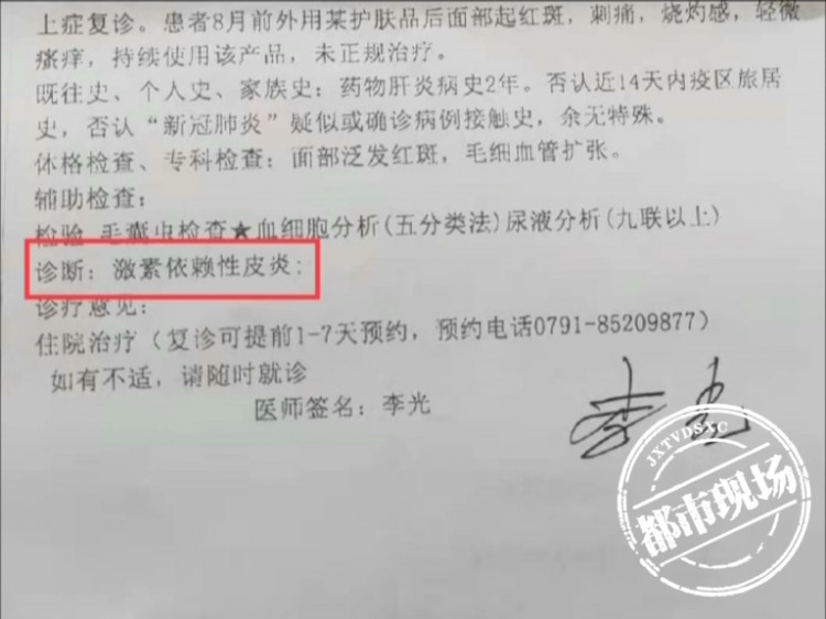 鷹潭：女子花十多萬在克麗緹娜調(diào)理皮膚結(jié)果差點毀容