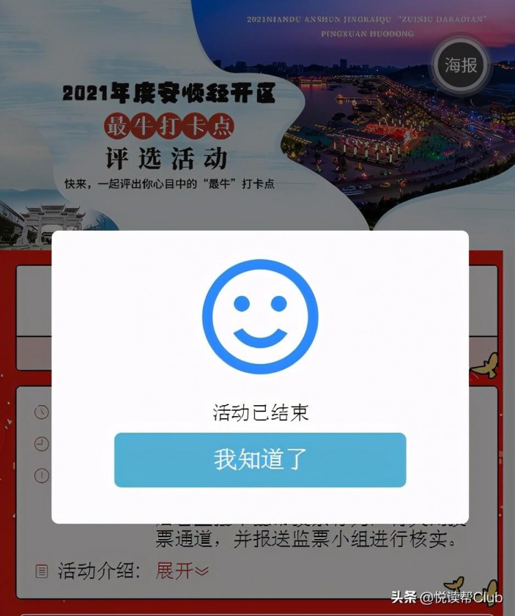 2021年度安順經(jīng)濟(jì)技術(shù)開發(fā)區(qū)最牛打卡點(diǎn)名單出爐