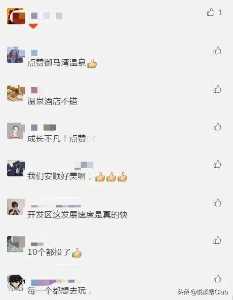 2021年度安順經(jīng)濟(jì)技術(shù)開發(fā)區(qū)最牛打卡點(diǎn)名單出爐
