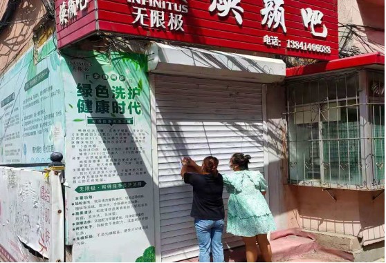 全面統(tǒng)籌高效組織靠前指揮迅速行動：本溪站前街道巡查轄區(qū)洗浴中心等重點場所
