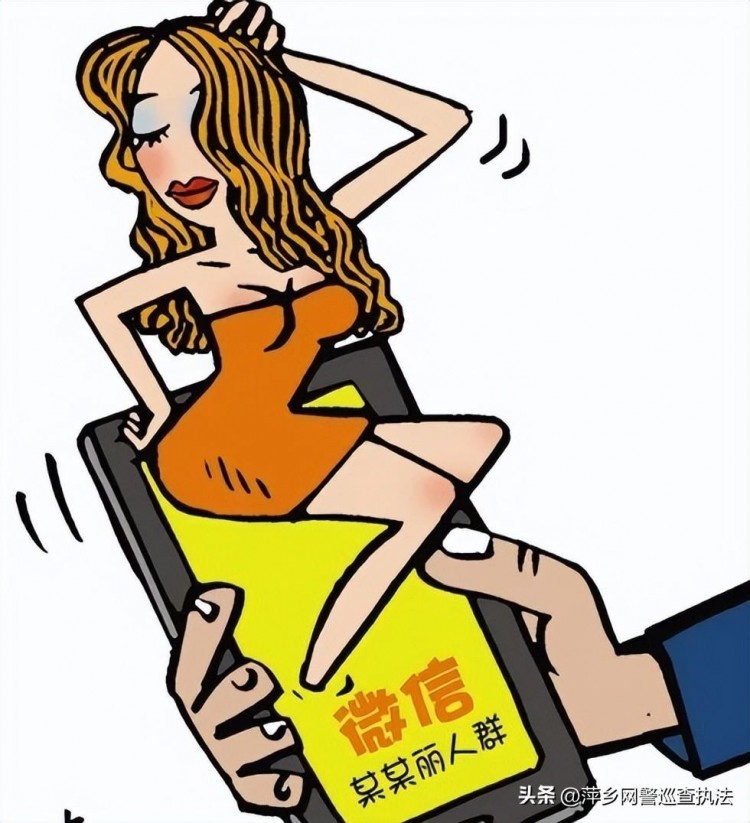 在線“預約”線下嫖娼，萍鄉(xiāng)安源警方搗毀了一個新的涉黃團伙