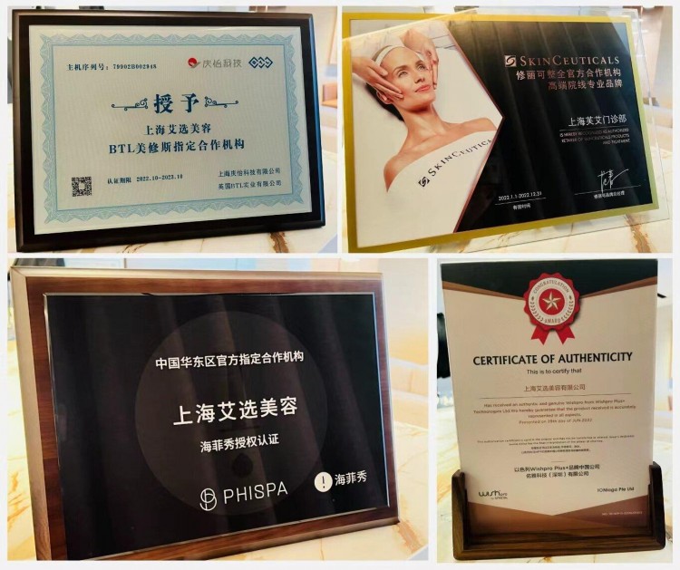 醫(yī)學(xué)光療護膚品牌PHISPA·艾選引領(lǐng)高奢護膚體驗新風(fēng)潮