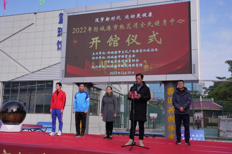 防城港市桃花灣全民健身中心開館！