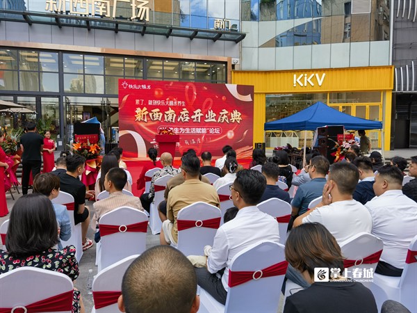 好消息！快樂大桶水養(yǎng)生·新西南店正式開業(yè)