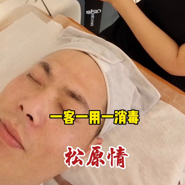 松原洗臉的好地方#按摩放松