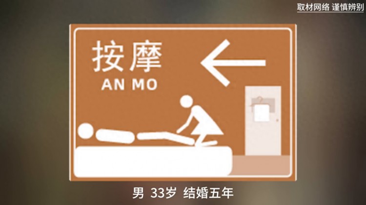 養(yǎng)生會所撞媳婦：男33歲結(jié)婚五年喝完非要去做spa