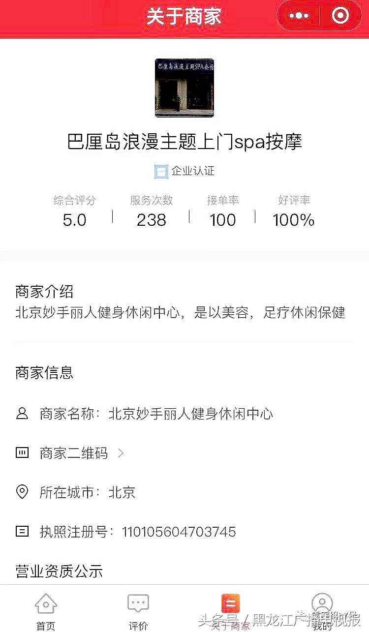 北京媒體揭秘新型涉黃內(nèi)幕