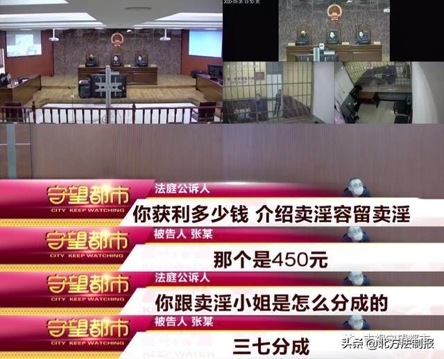 通化酒吧女老板提供場(chǎng)所容留三名女子賣(mài)淫：三七分成！