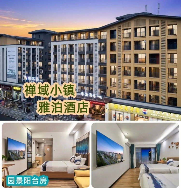 廣東云浮新興雅泊奢華酒店放大招價格被曝光網(wǎng)友：連住兩晚