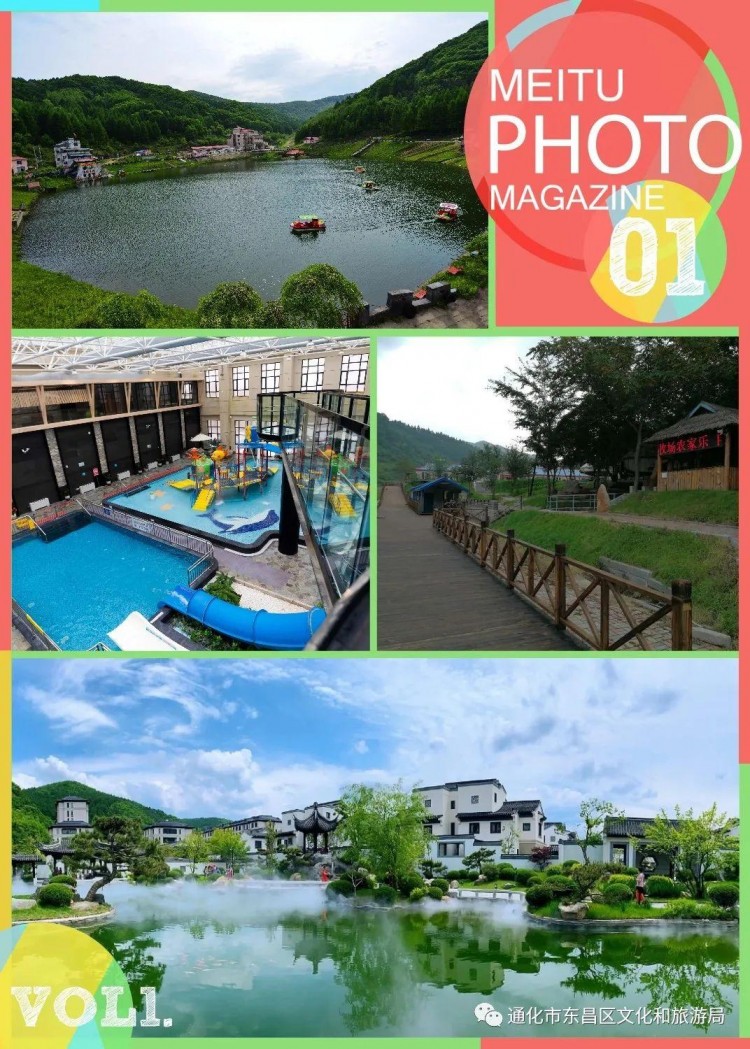 通化市東昌區(qū)2023年五·一假期旅游線路推薦