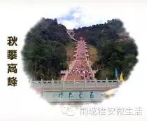 2016年雅安市雨城區(qū)一年12個(gè)月可以這樣玩兒！