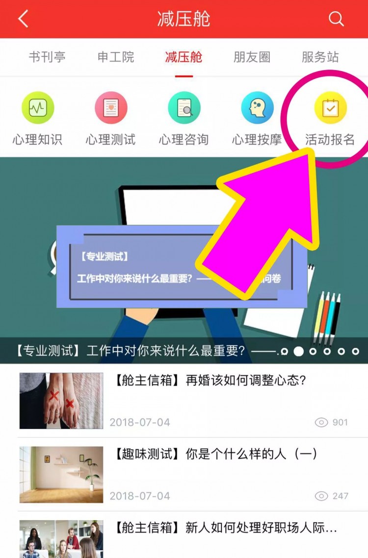 福利丨免費(fèi)體驗(yàn)心靈SPA為夏日的焦躁情緒降降溫！
