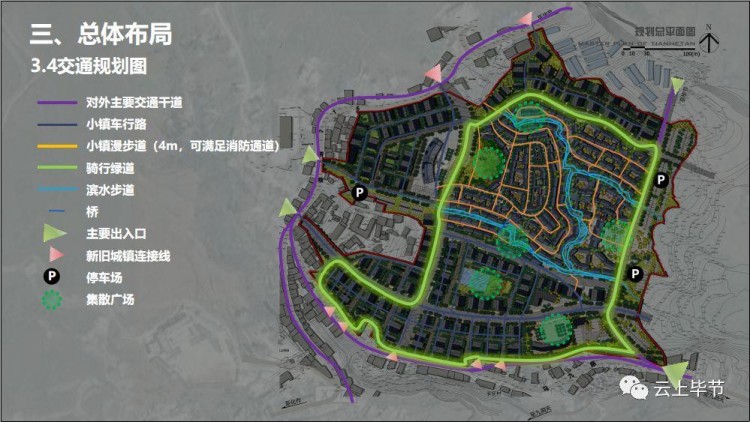 總投資近6個億！畢節(jié)這個地方要打造旅游風情小鎮(zhèn)！