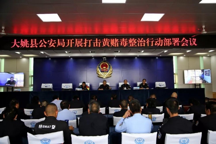 嚴(yán)厲打擊黃賭毒！楚雄州大姚縣清查25家洗浴足浴等場所