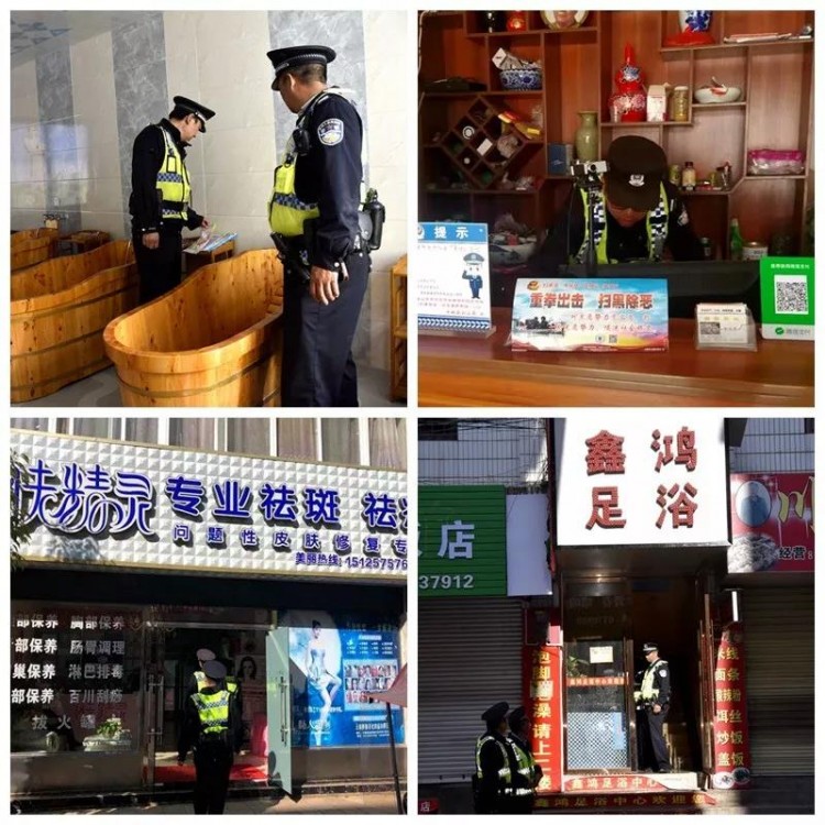 嚴(yán)厲打擊黃賭毒！楚雄州大姚縣清查25家洗浴足浴等場所