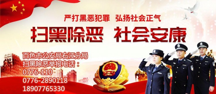 亮劍·2019|右江警方重拳出擊五個月內(nèi)搗毀涉黃涉賭窩點26個