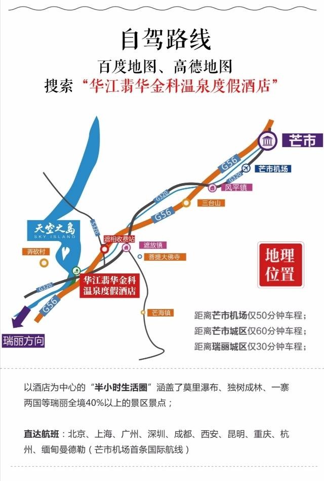 云南德宏|芒市遮放最美江邊熱帶雨林里的高顏值酒店溫泉體驗