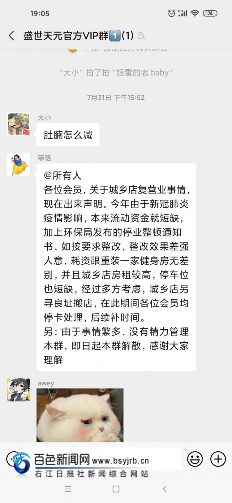 百色這家健身房突然關門上千會員懵了