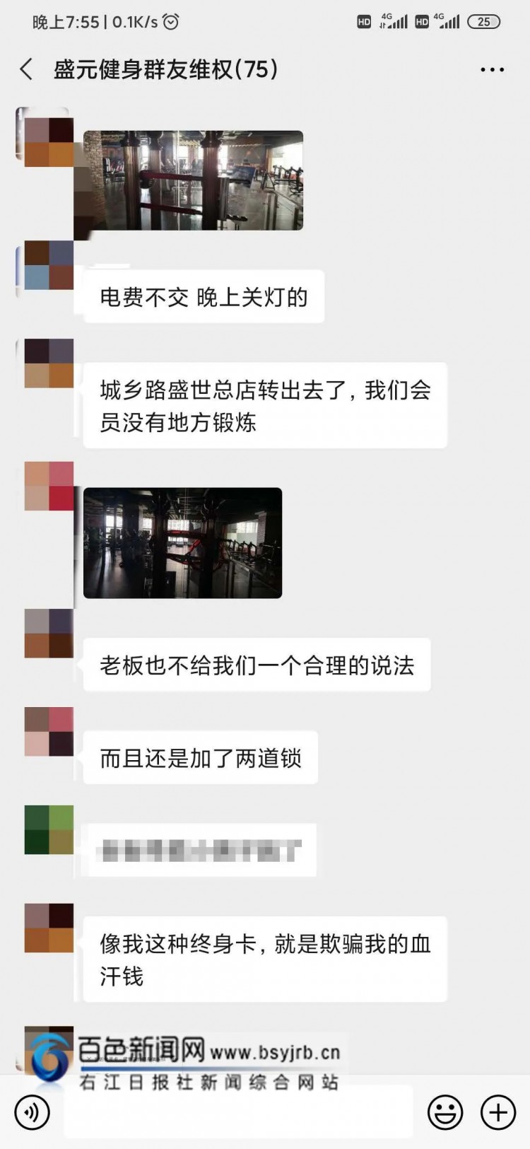 百色這家健身房突然關門上千會員懵了