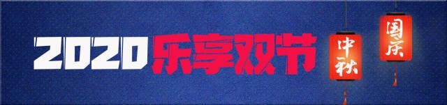 樂享雙節(jié)|人多熱鬧的網(wǎng)紅景點給你休閑養(yǎng)生的廣東溫泉給我