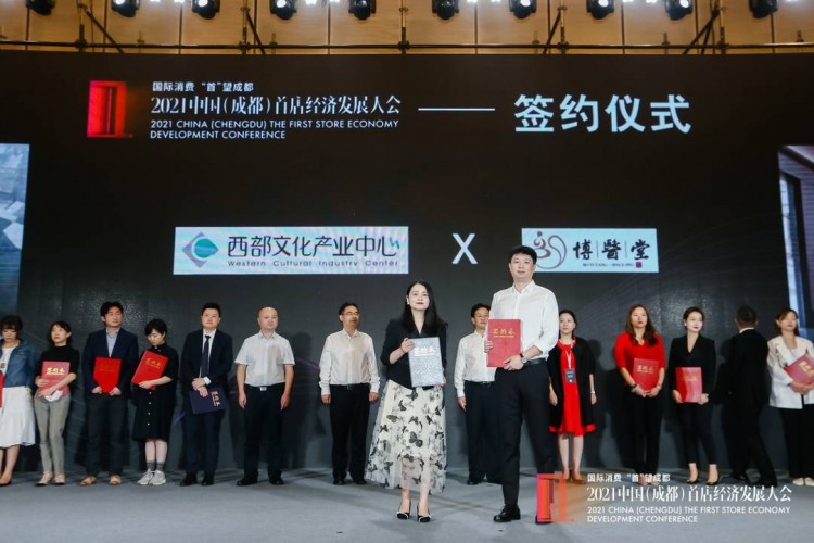 西部文化產(chǎn)業(yè)中心亮相中國成都首店經(jīng)濟(jì)大會攜手8家各類首店打造多個消費新場景