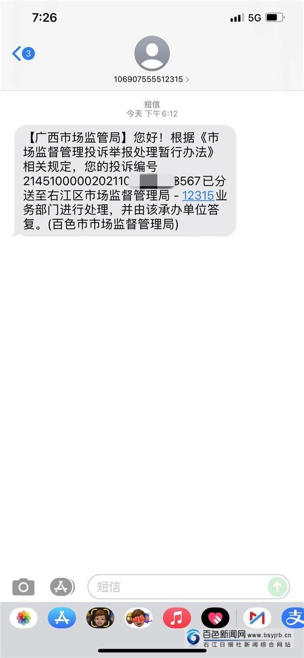 百色一健身房關(guān)門老板跑路記者走訪已有會(huì)員收到退費(fèi)