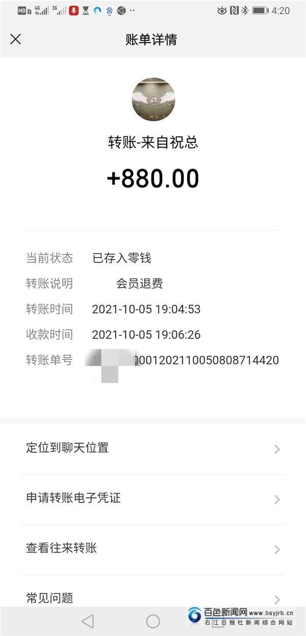 百色一健身房關(guān)門老板跑路記者走訪已有會(huì)員收到退費(fèi)