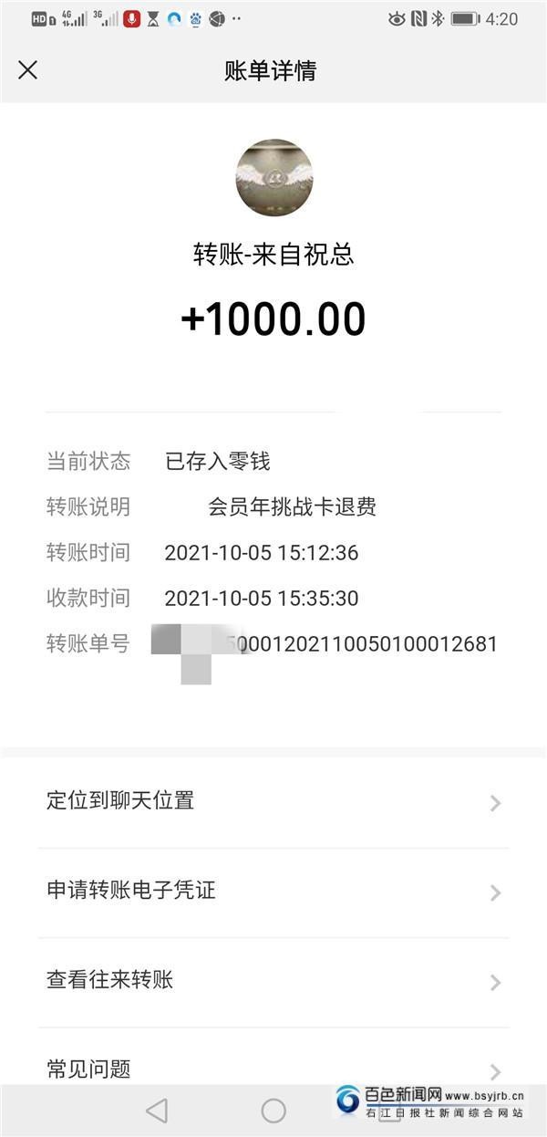百色一健身房關(guān)門老板跑路記者走訪已有會(huì)員收到退費(fèi)