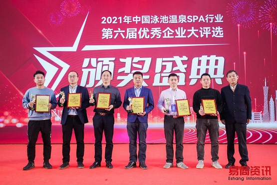 喜訊！AQUA愛克斬獲2021中國泳池溫泉SPA行業(yè)兩項大獎