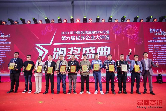 喜訊！AQUA愛克斬獲2021中國泳池溫泉SPA行業(yè)兩項大獎