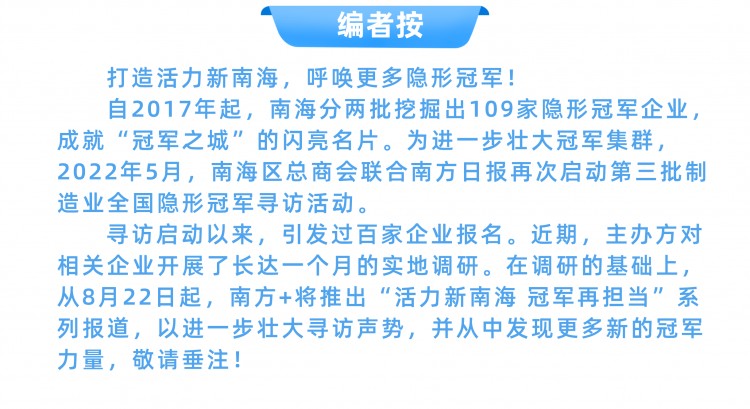 水晶島:打造會(huì)按摩的泳池年銷售額全國前二|尋訪南海隱形冠軍