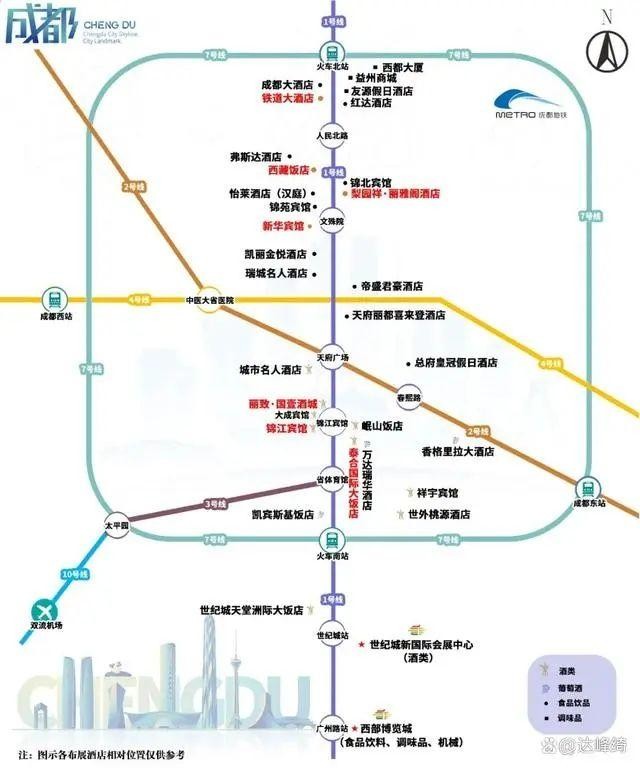 成都糖酒會(huì)吃喝玩樂(lè)攻略