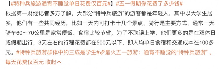 特種兵式旅游落伍了！來看這種更適合你的旅游方式