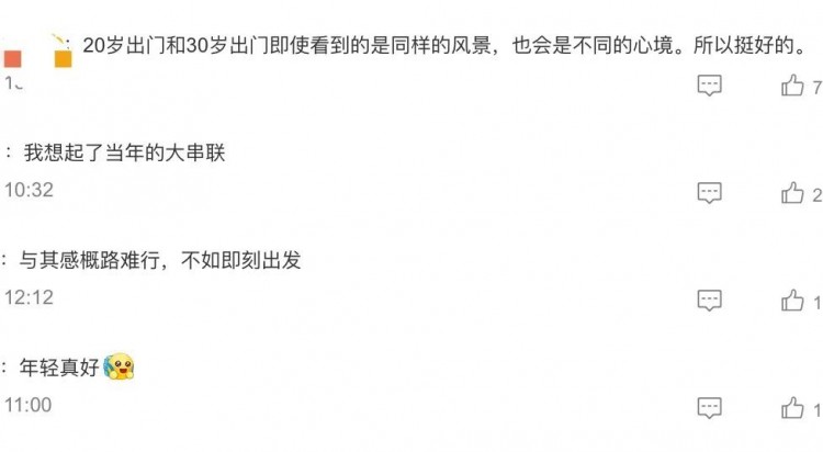 特種兵式旅游落伍了！來看這種更適合你的旅游方式