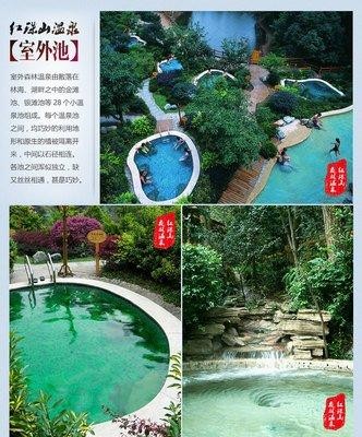 成都周邊八大溫泉排行榜