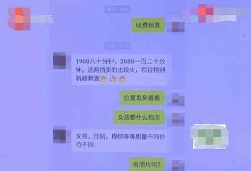 浙江男2萬塊錢享受海天盛宴服務(wù)結(jié)果懵了網(wǎng)友：人傻錢多