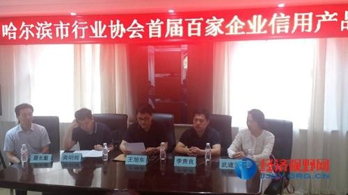 在哈爾濱市名牌產品展上，黑龍江省美發(fā)美容協(xié)會組織誠信企業(yè)