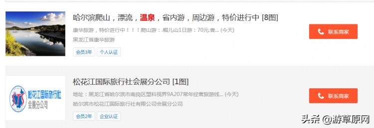 黑龍江溫泉景區(qū)推薦黑龍江最好的泡溫泉景點(diǎn)分享冬日里泡溫泉