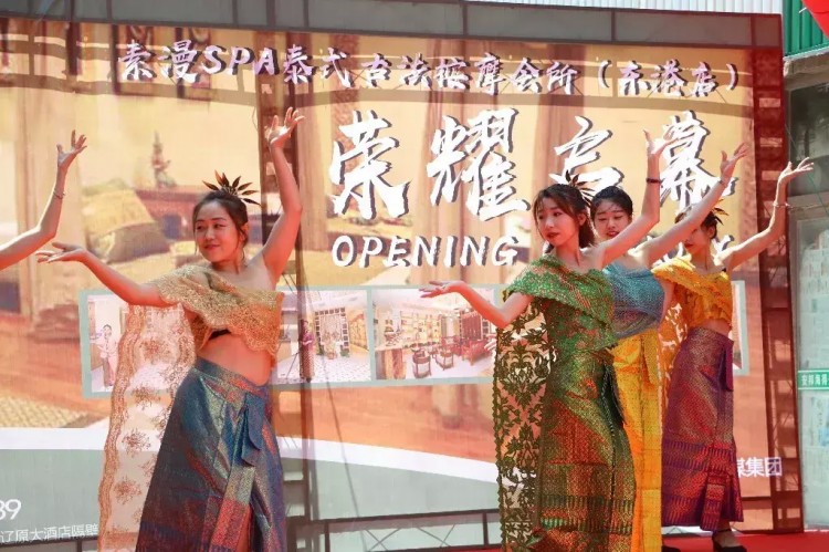 素漫SPA泰式古法按摩會所東港店榮耀啟幕