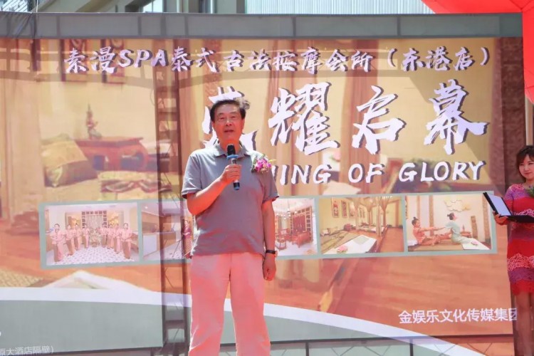 素漫SPA泰式古法按摩會所東港店榮耀啟幕