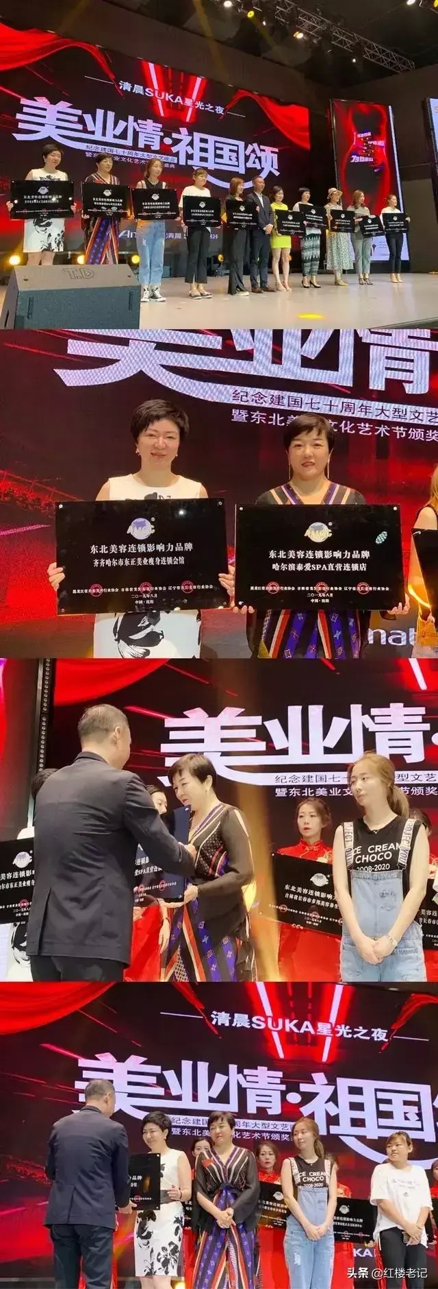 首屆東北美業(yè)文化藝術(shù)節(jié)美不勝收