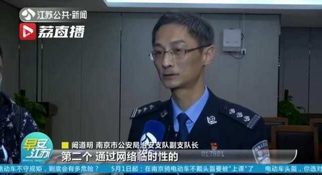 南京警方利刃除黃賭：網(wǎng)約房充當(dāng)涉娼場(chǎng)所