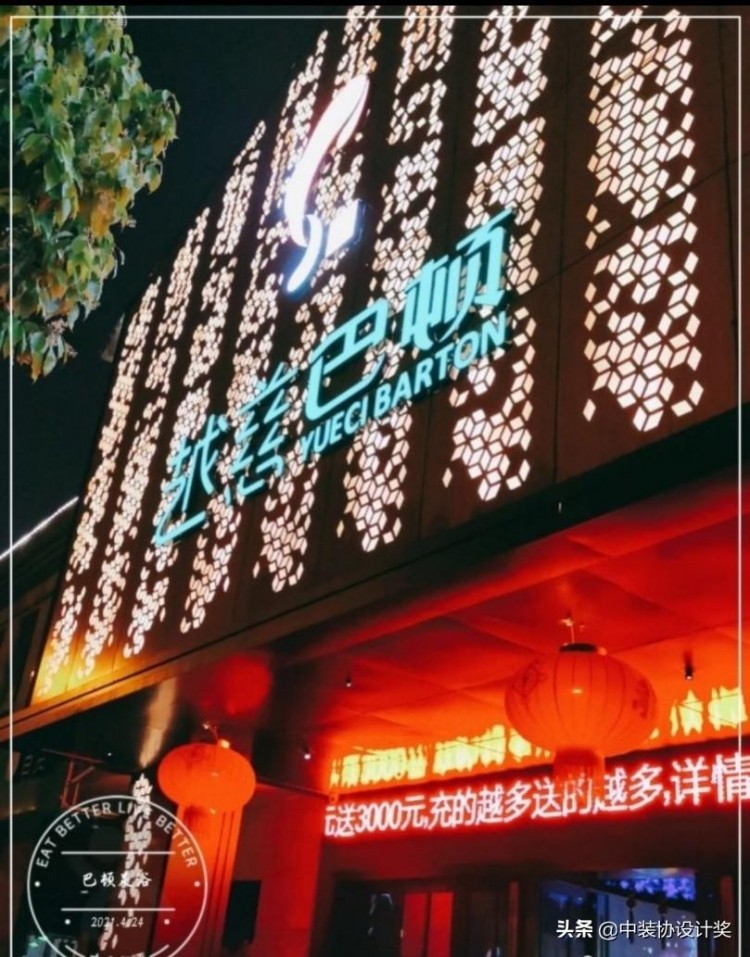 浙江杭州灣越慈巴頓足道休閑中心